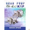 NIHON SPEED齒輪泵，日本(NIHON SPEED)