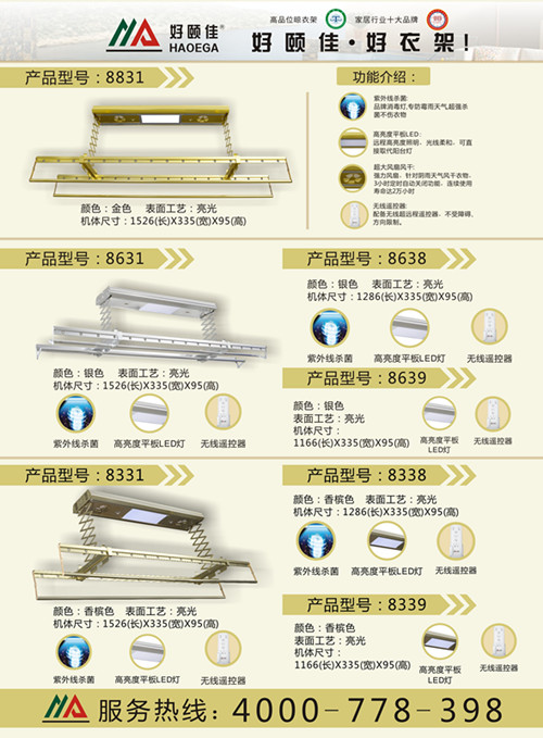 電動(dòng)式晾衣架與手搖式晾衣架哪個(gè)好 晾衣架什么牌子好