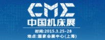 CME2015中國機床展