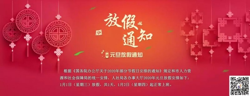 中華壓鑄網(wǎng)祝您元旦快樂(lè)！