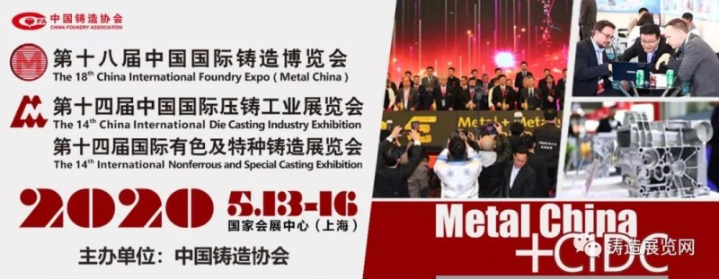 參展商大揭秘|2020鑄博會展位圖重磅發(fā)布！