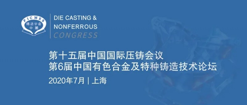 對話主機廠：疫情下，鑄造廠在汽車零部件供應(yīng)鏈中的挑戰(zhàn)、應(yīng)對策略及機會